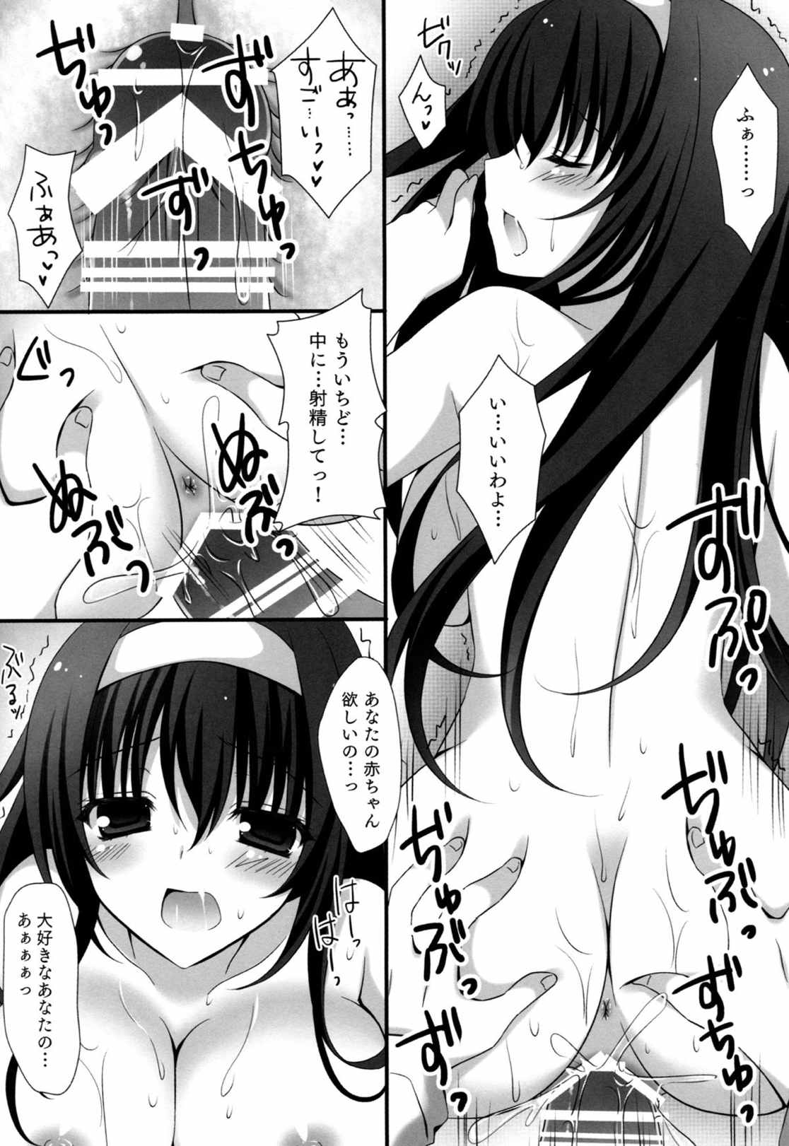 ふたりの夜の過ごしかた 17ページ