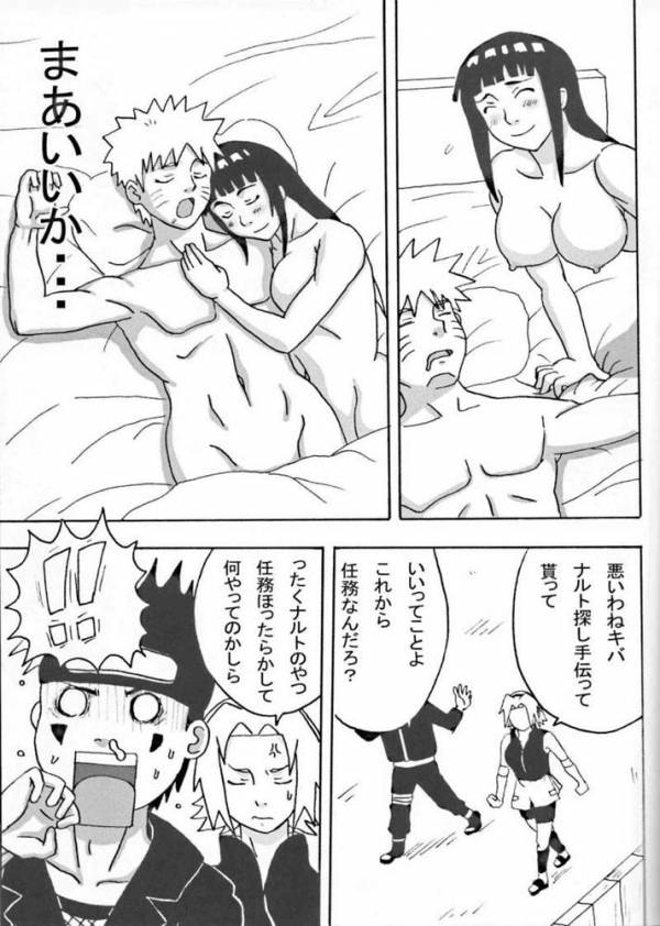 ヒナタがんばる! 40ページ