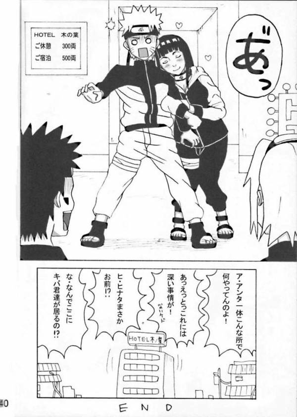 ヒナタがんばる! 41ページ