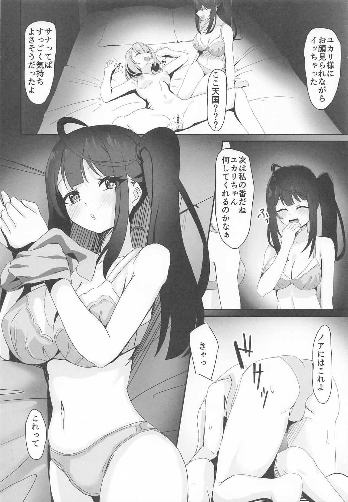 絶対王者の高貴なるプライド 13ページ