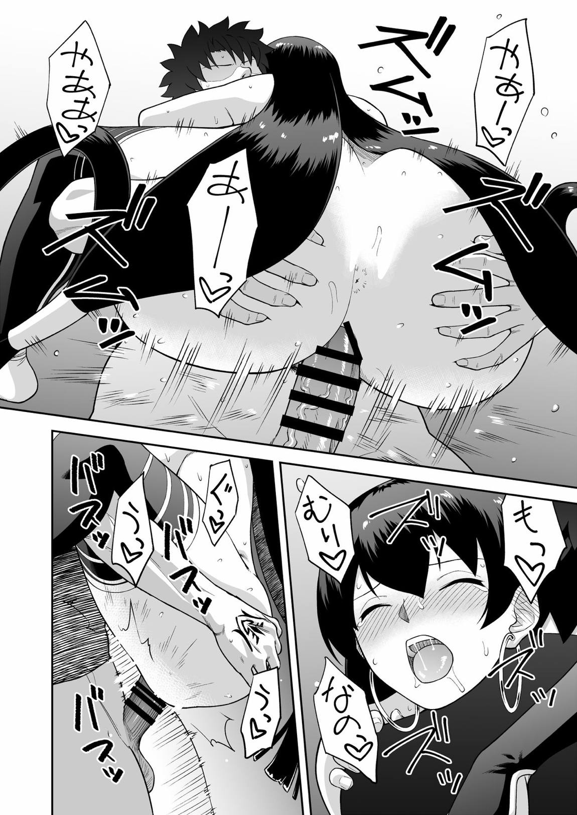 お師さんほうし 13ページ