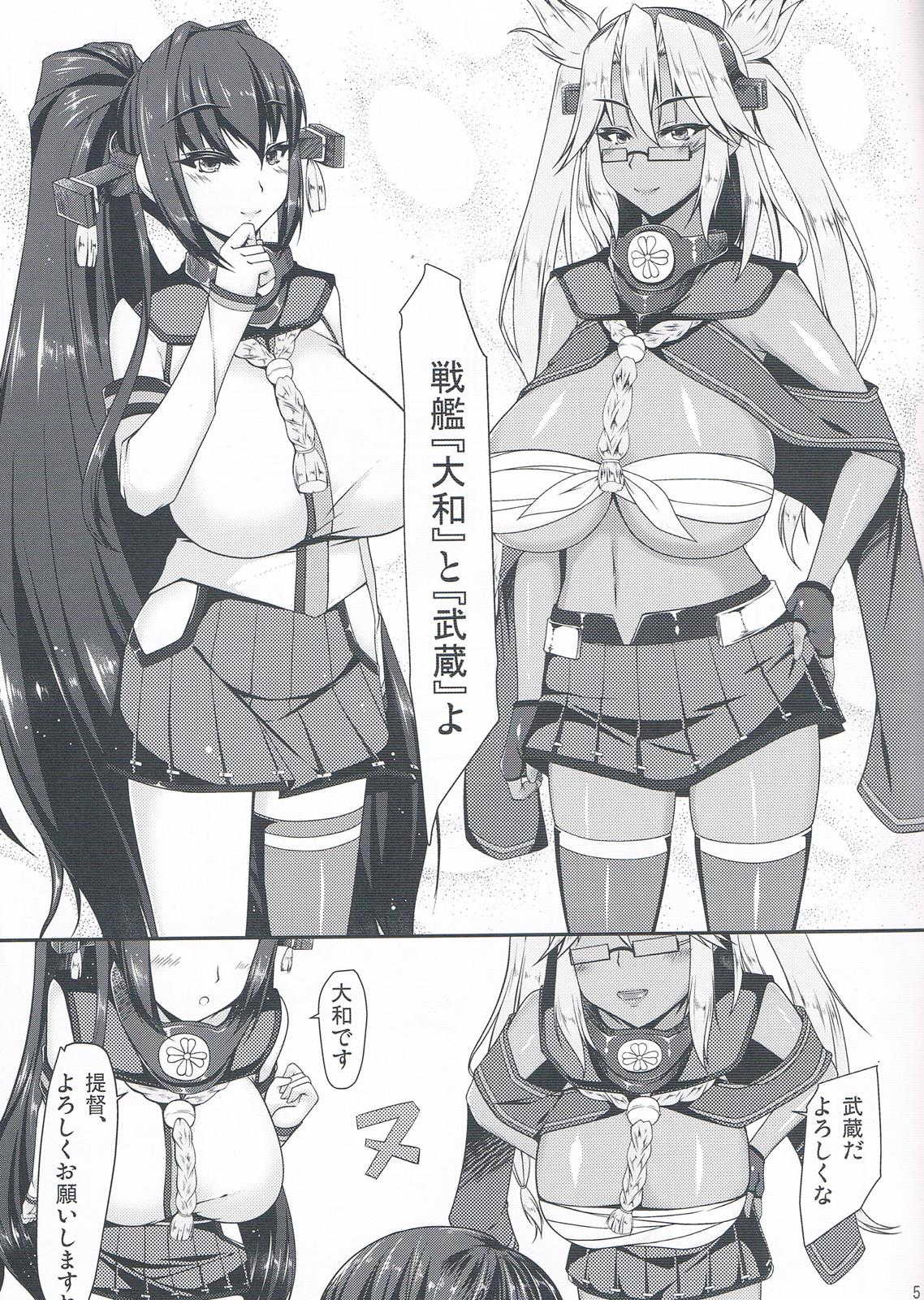 大戦艦時代 4ページ