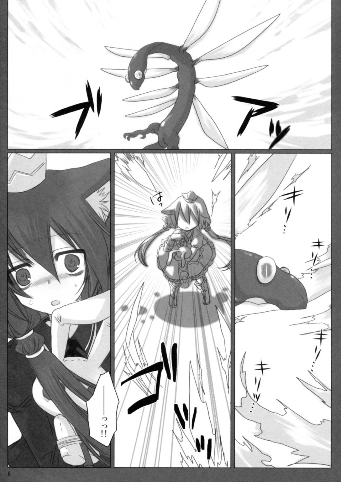 赤トンボ 5ページ