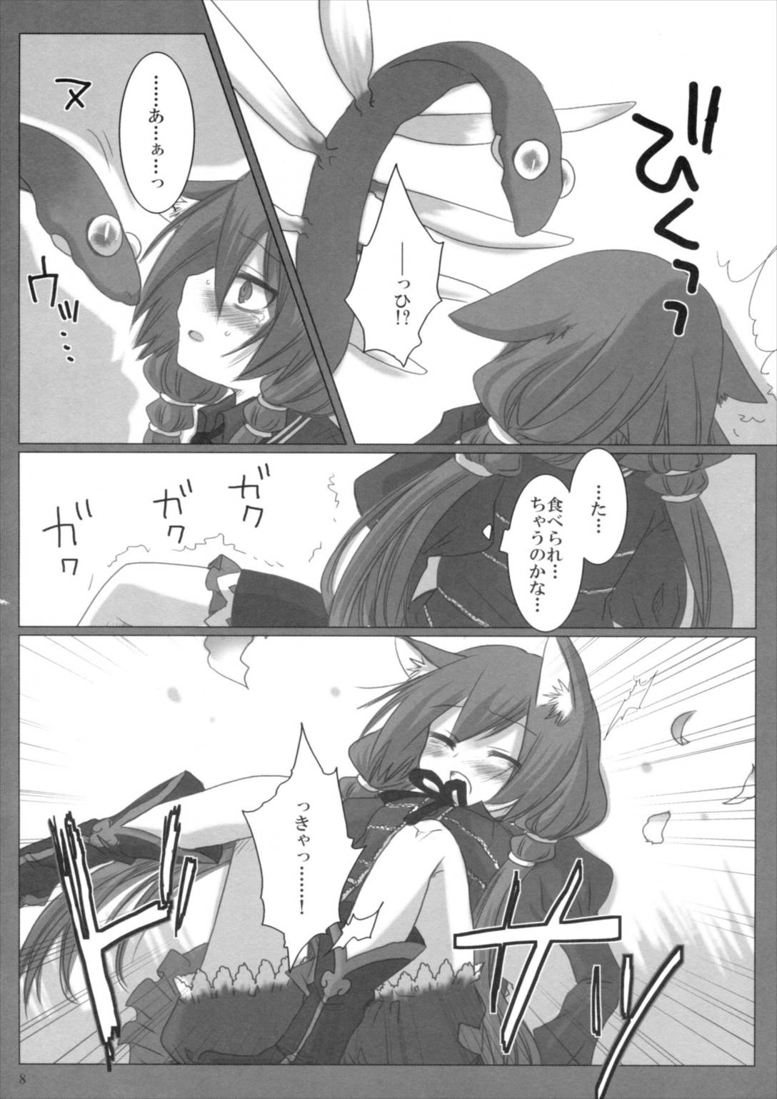 赤トンボ 7ページ