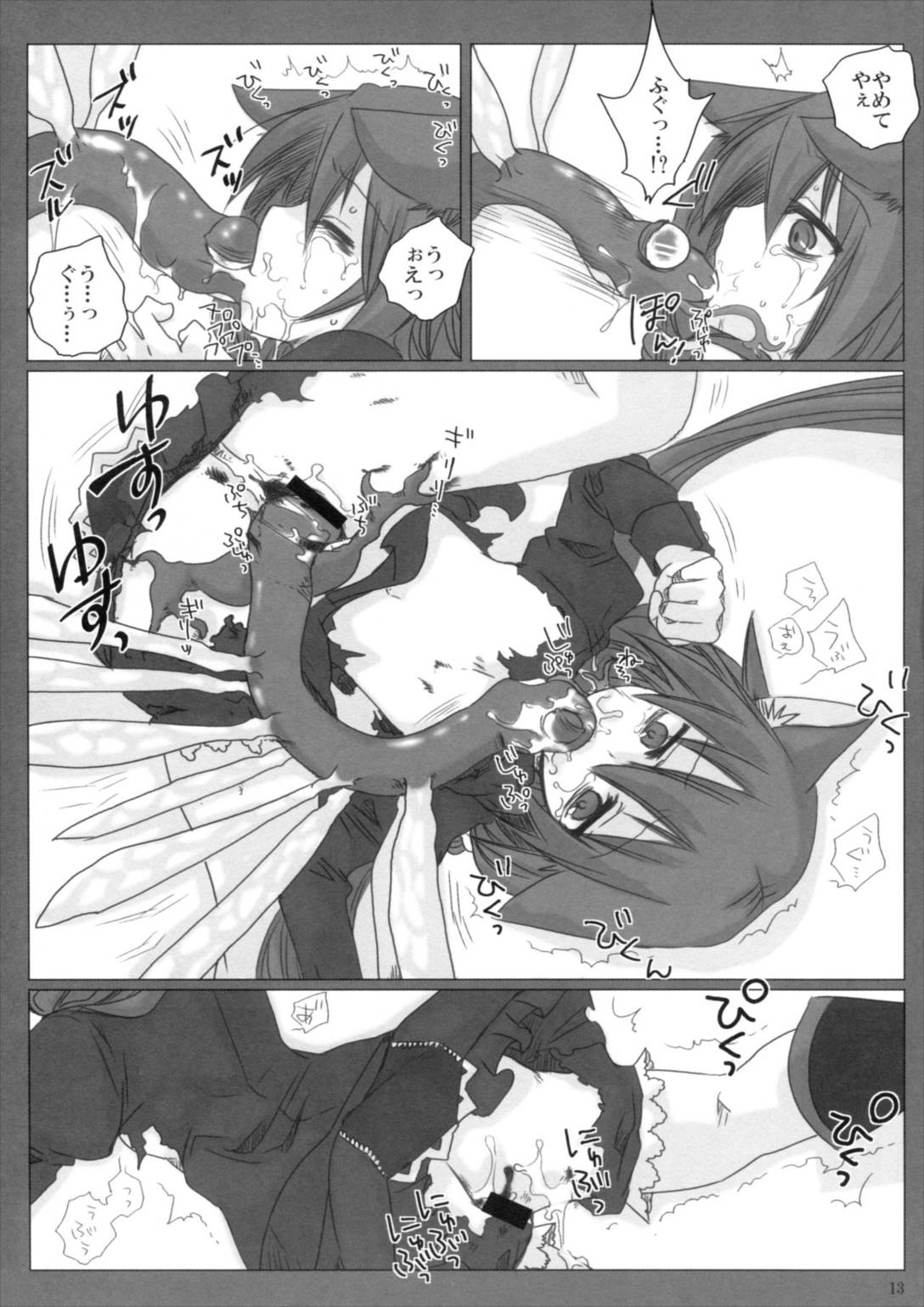 赤トンボ 12ページ