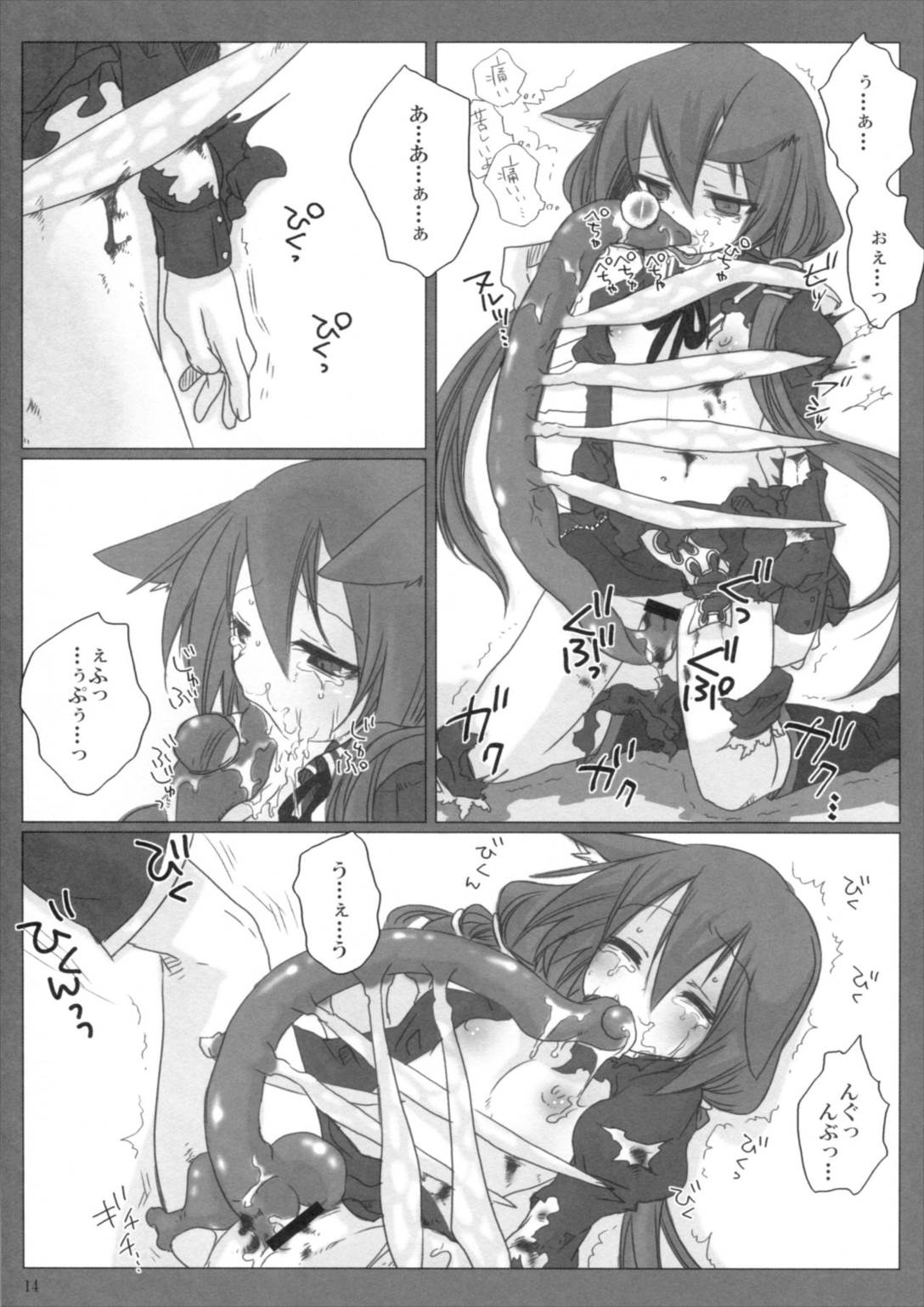 赤トンボ 13ページ