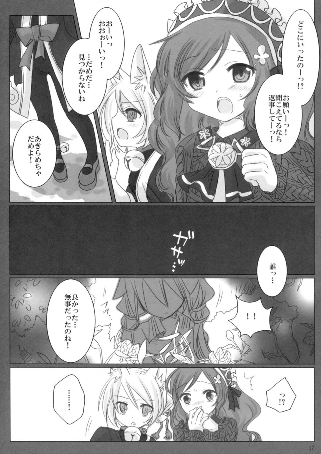 赤トンボ 16ページ