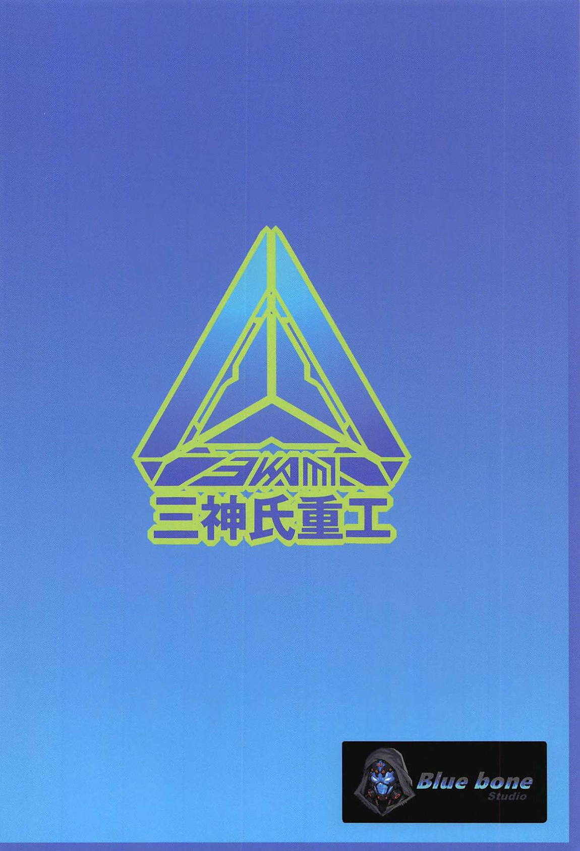 西住志穂の情熱ビーチ 14ページ