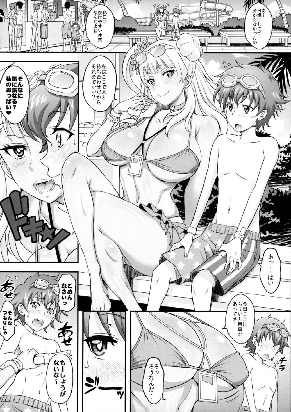 おまかせふでおろしギャル子ちゃん 5ページ