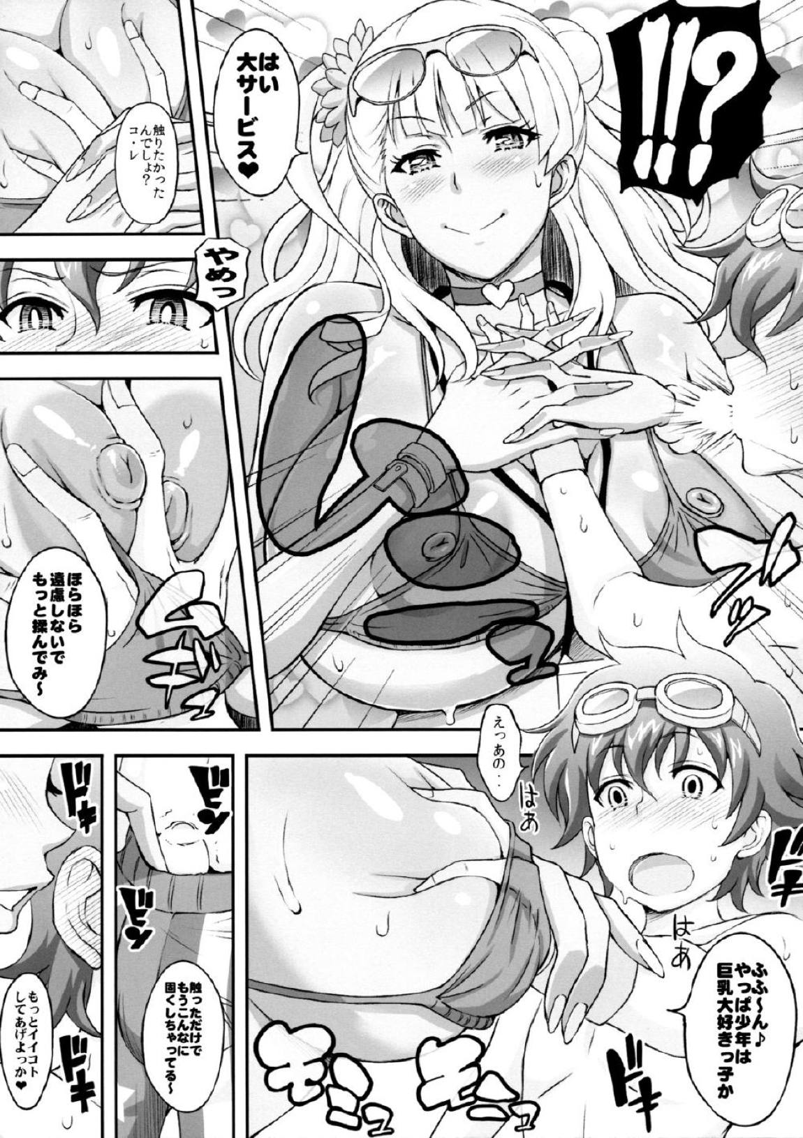 おまかせふでおろしギャル子ちゃん 6ページ