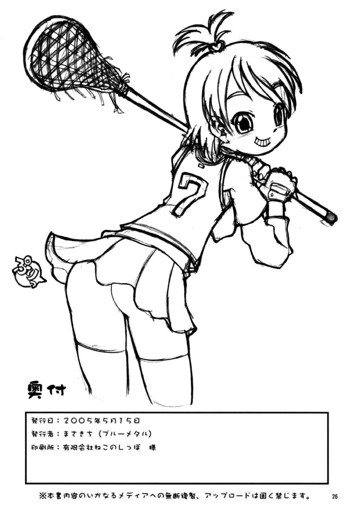 なぎさ攻略本 おかわり 16ページ