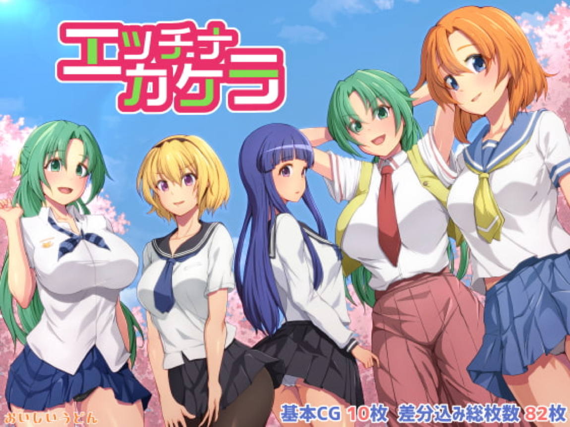 エッチナカケラ 1ページ