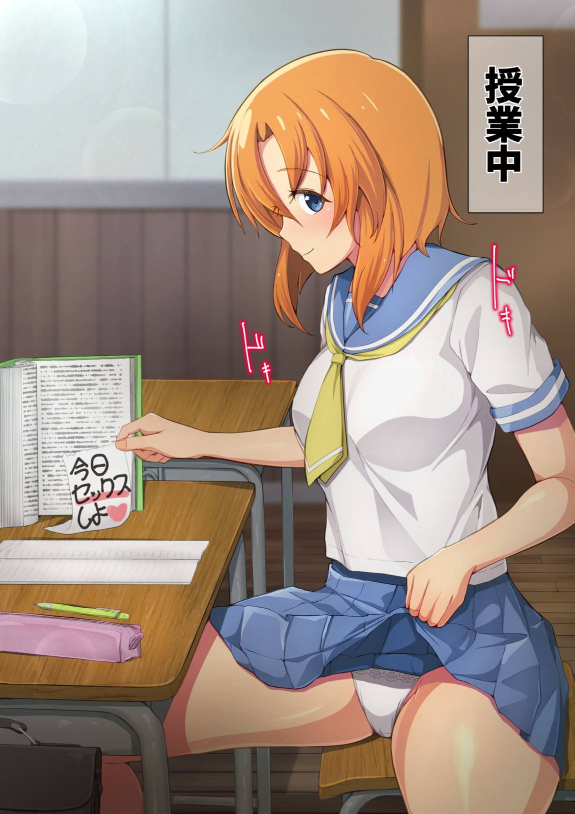 エッチナカケラ 24ページ