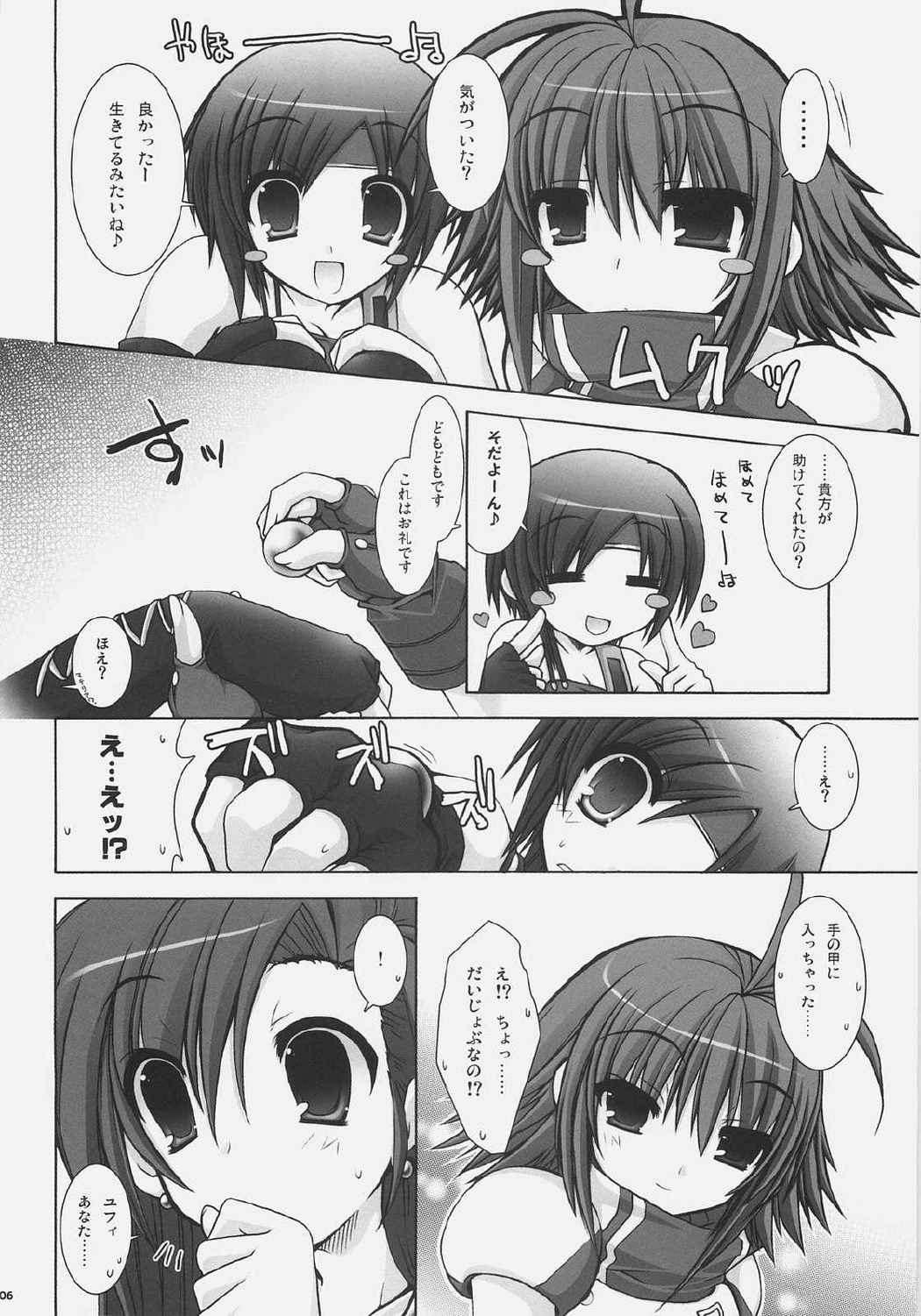 乳大砲 弐-ちちまぐなむ せかんど- 5ページ