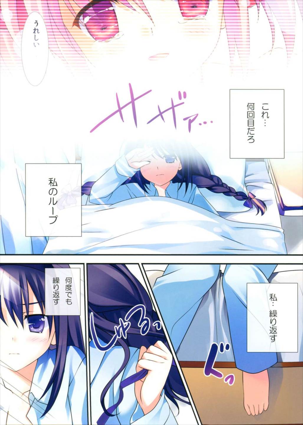 ラブラブ まど☆ほむ 16ページ