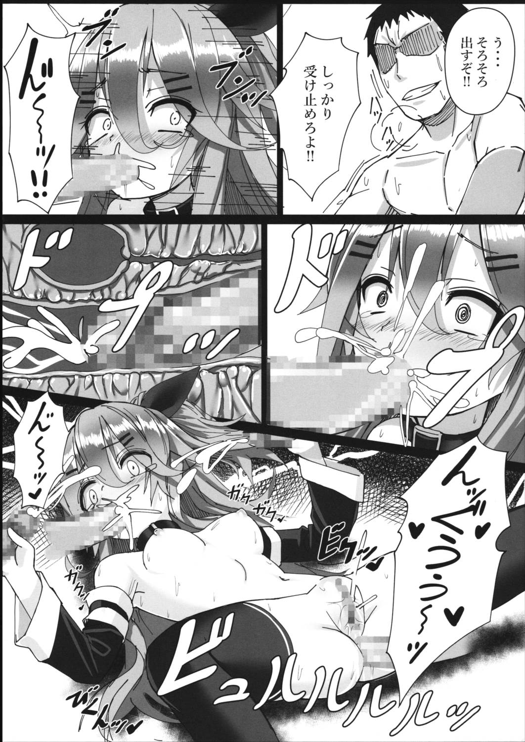 山風ちゃんはみんなが一番 15ページ