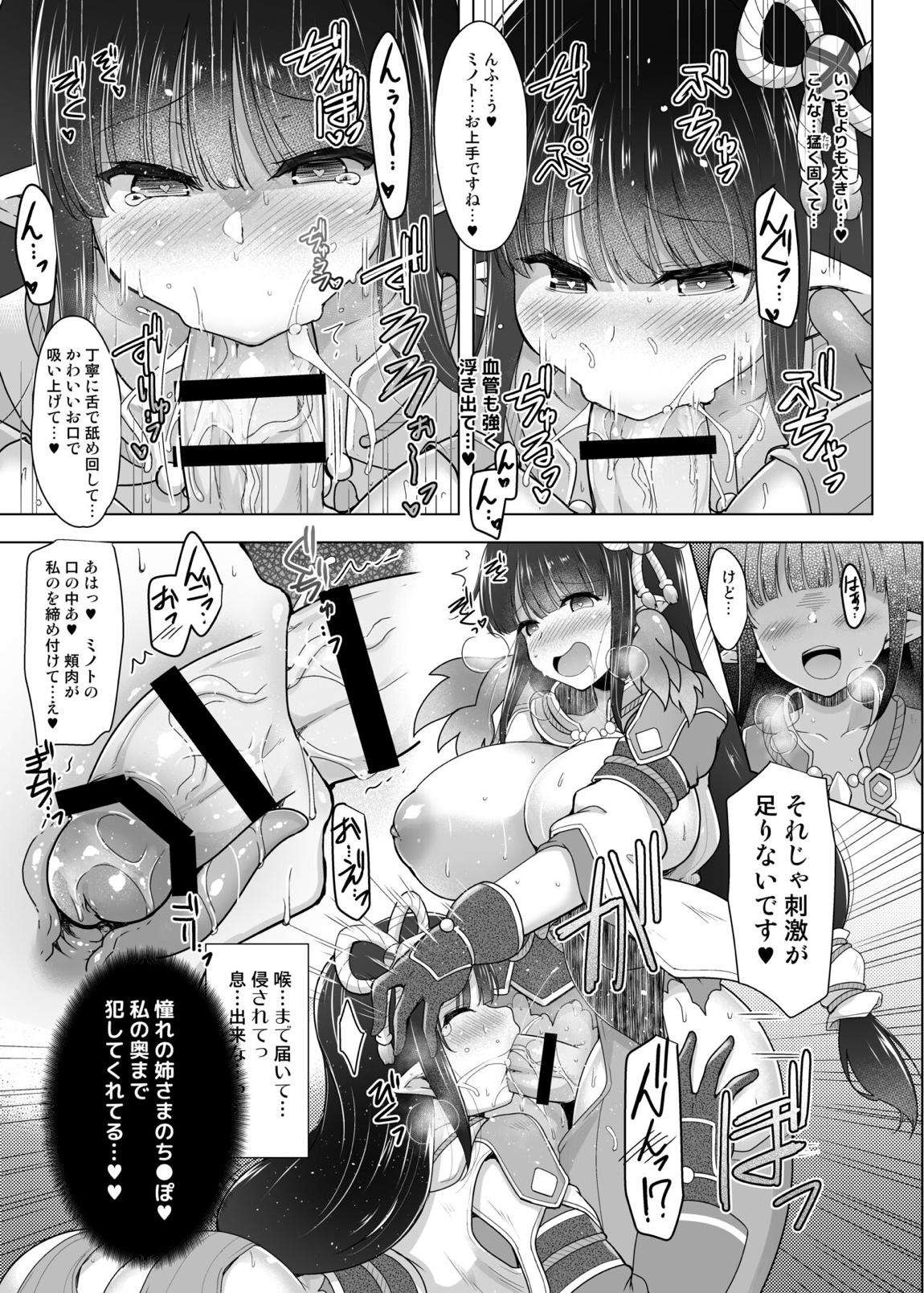 竜蝕ム竜 20ページ