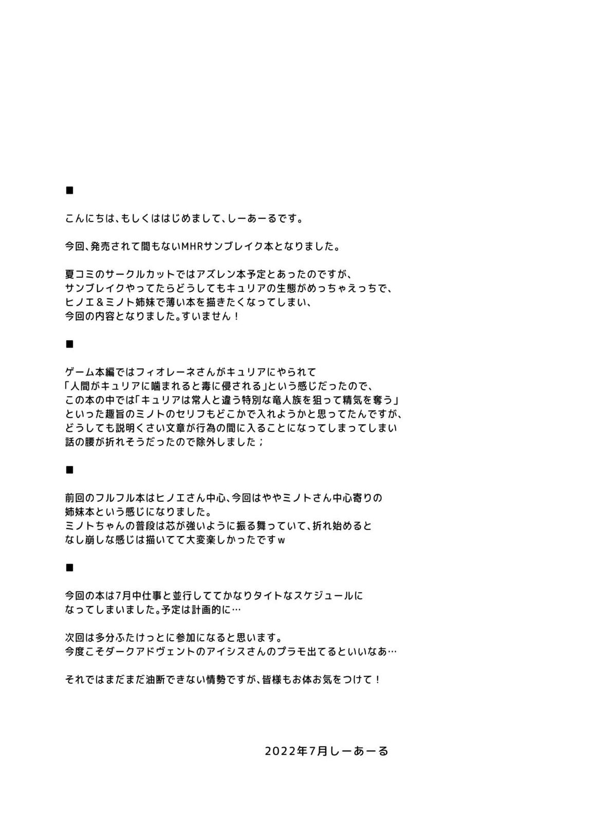 竜蝕ム竜 28ページ