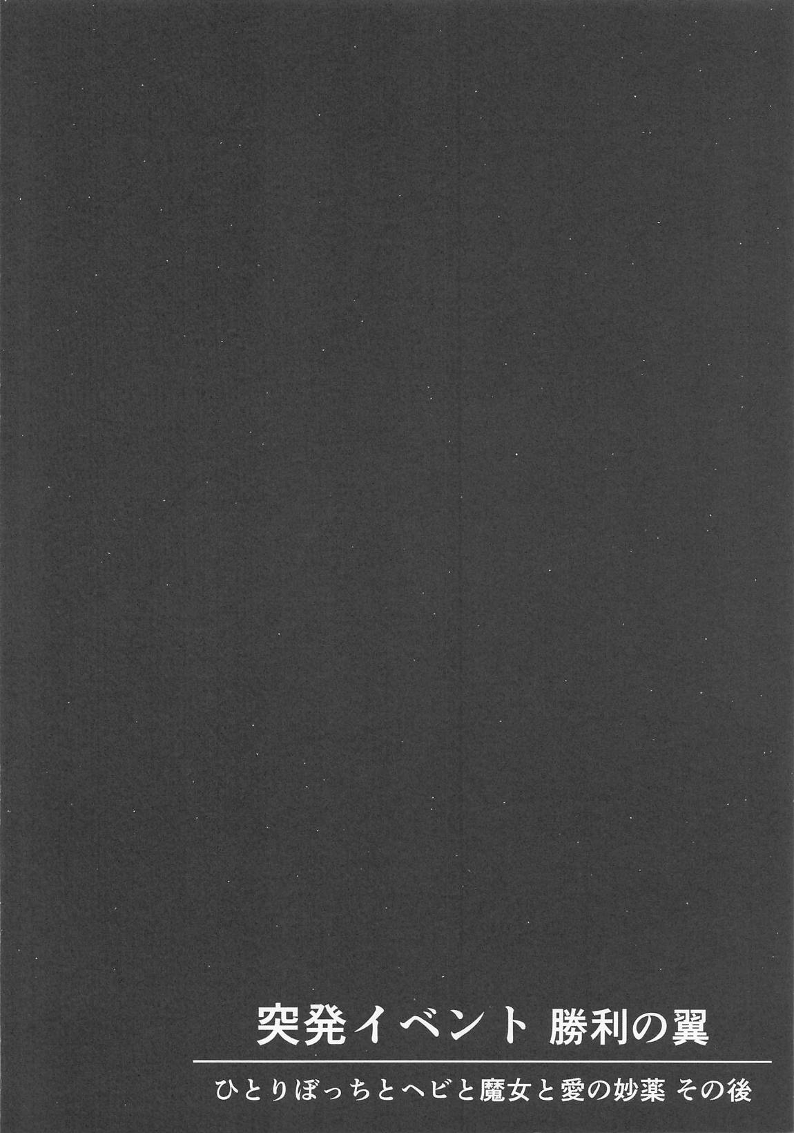 愛屋及蛇 3ページ