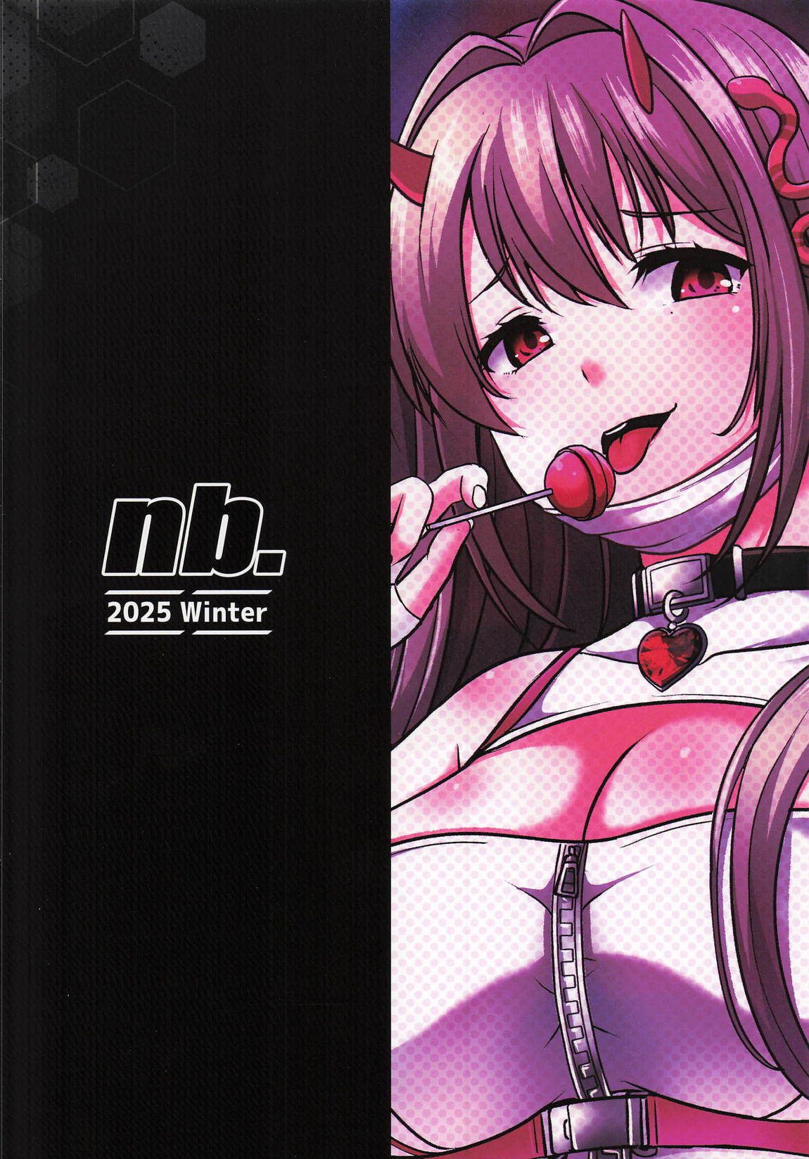 愛屋及蛇 14ページ