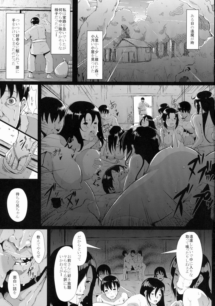 AdultsOnly3 禅 4ページ