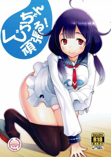くじらちゃん頑張る!