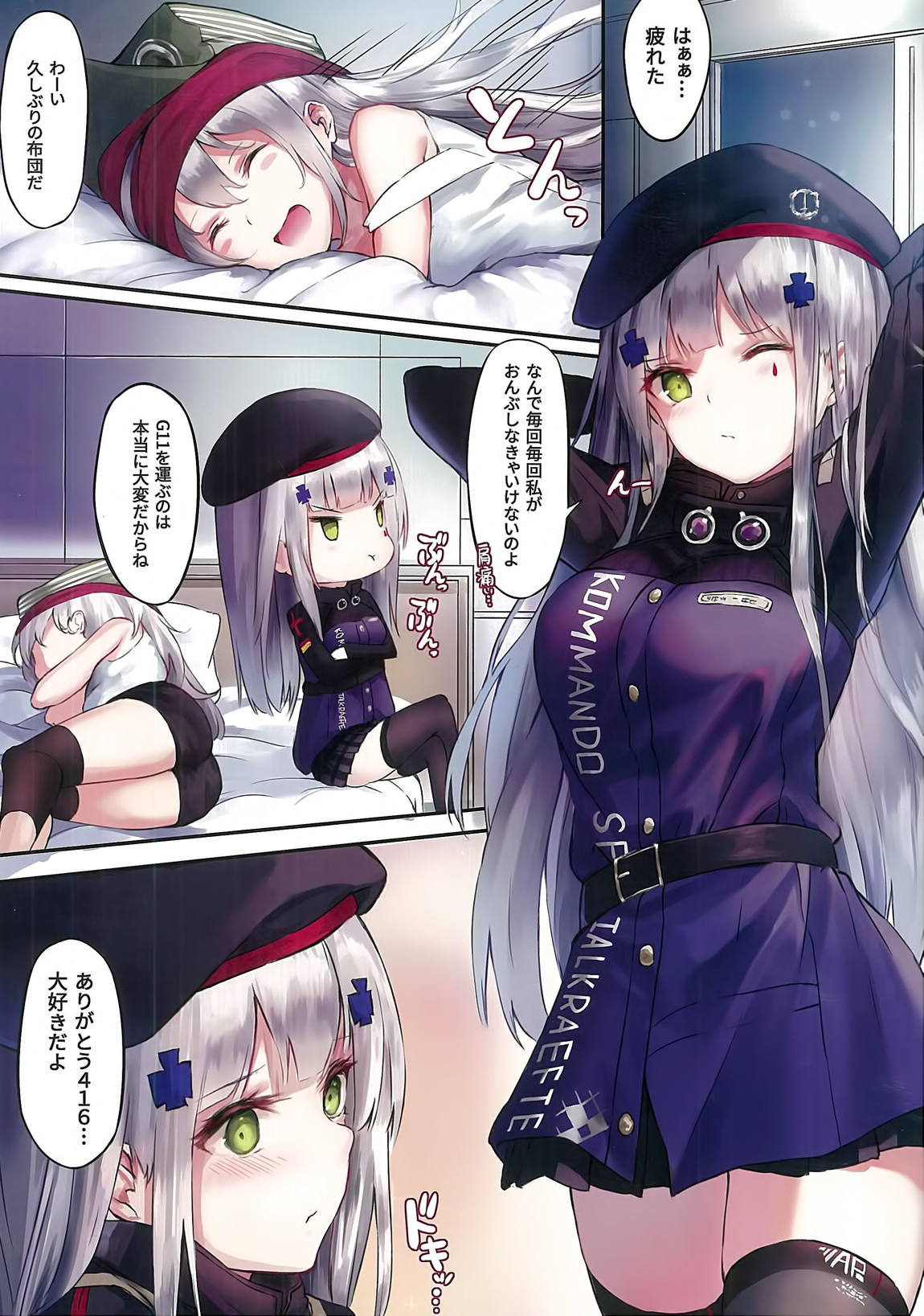 Nur Mit Dir 3ページ