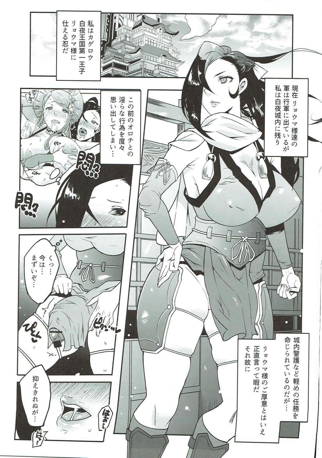 わらわの嫁 弐 2ページ