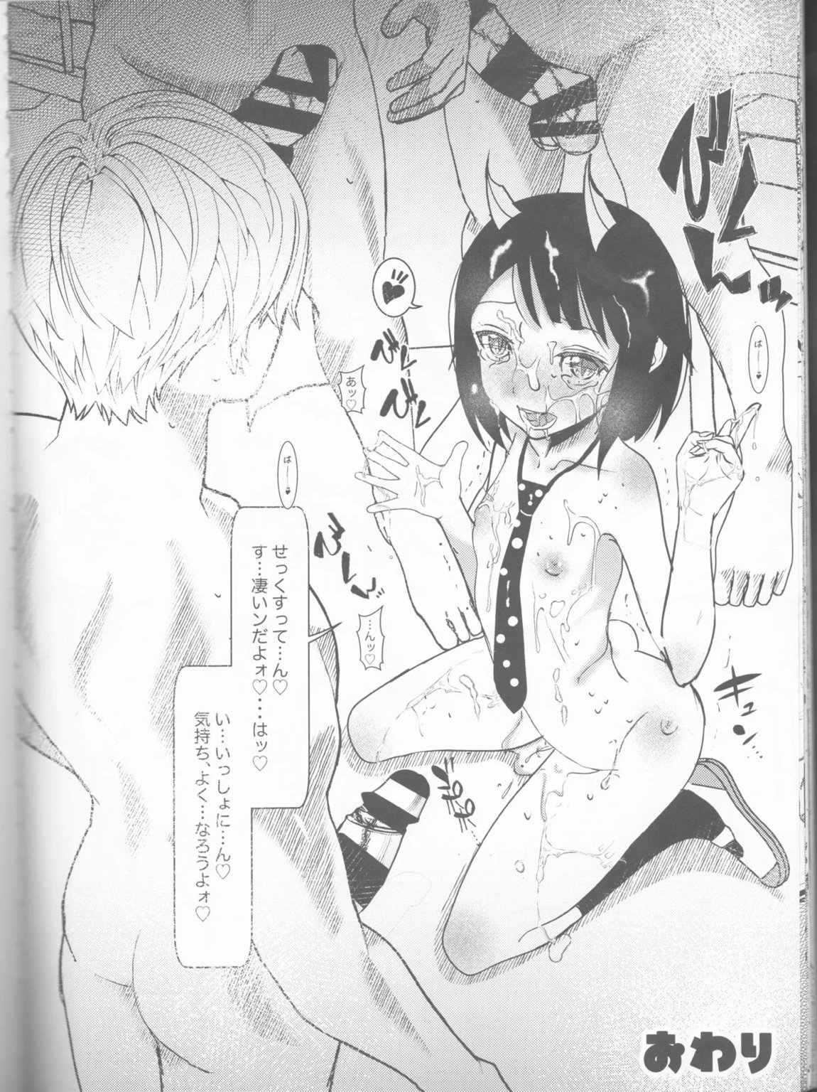 Your Love is Mine – sexual excitement of Dragon Girl 27ページ