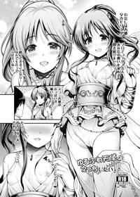 ゆるふわ天使とえっちしたい‼︎