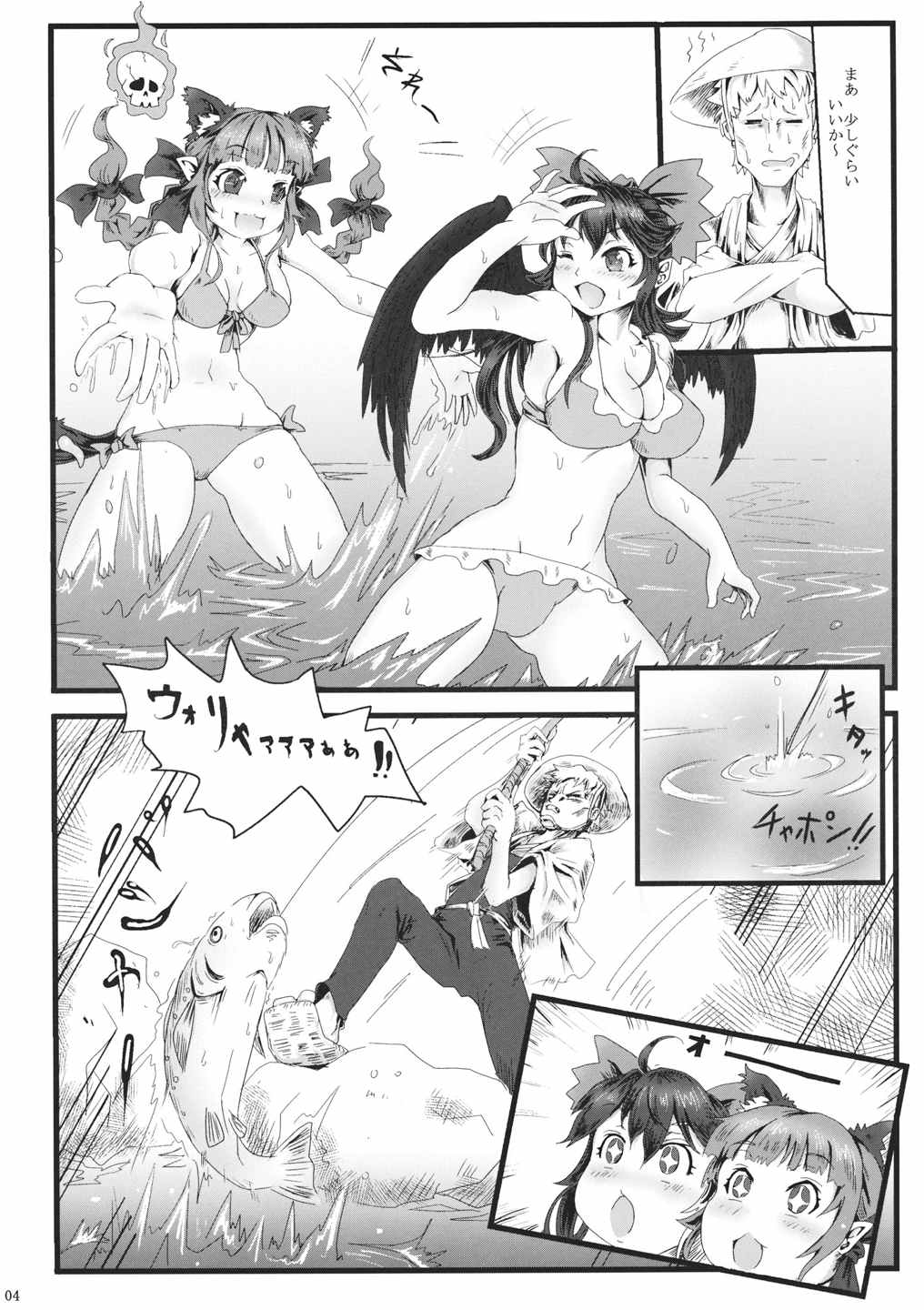 夏catswalk 5ページ