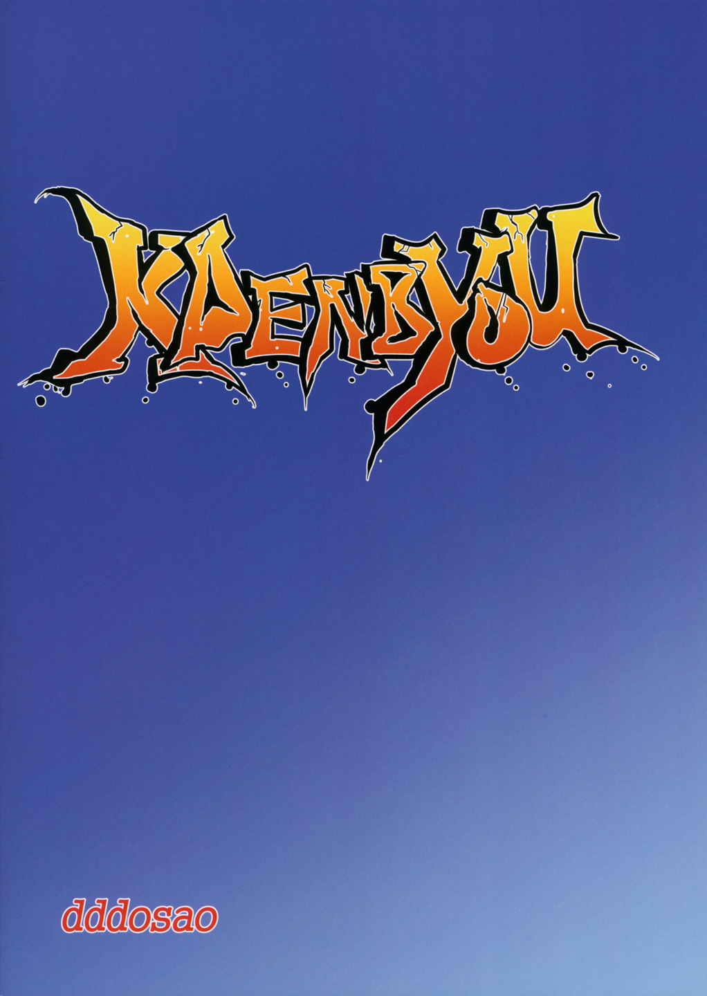 夏catswalk 22ページ