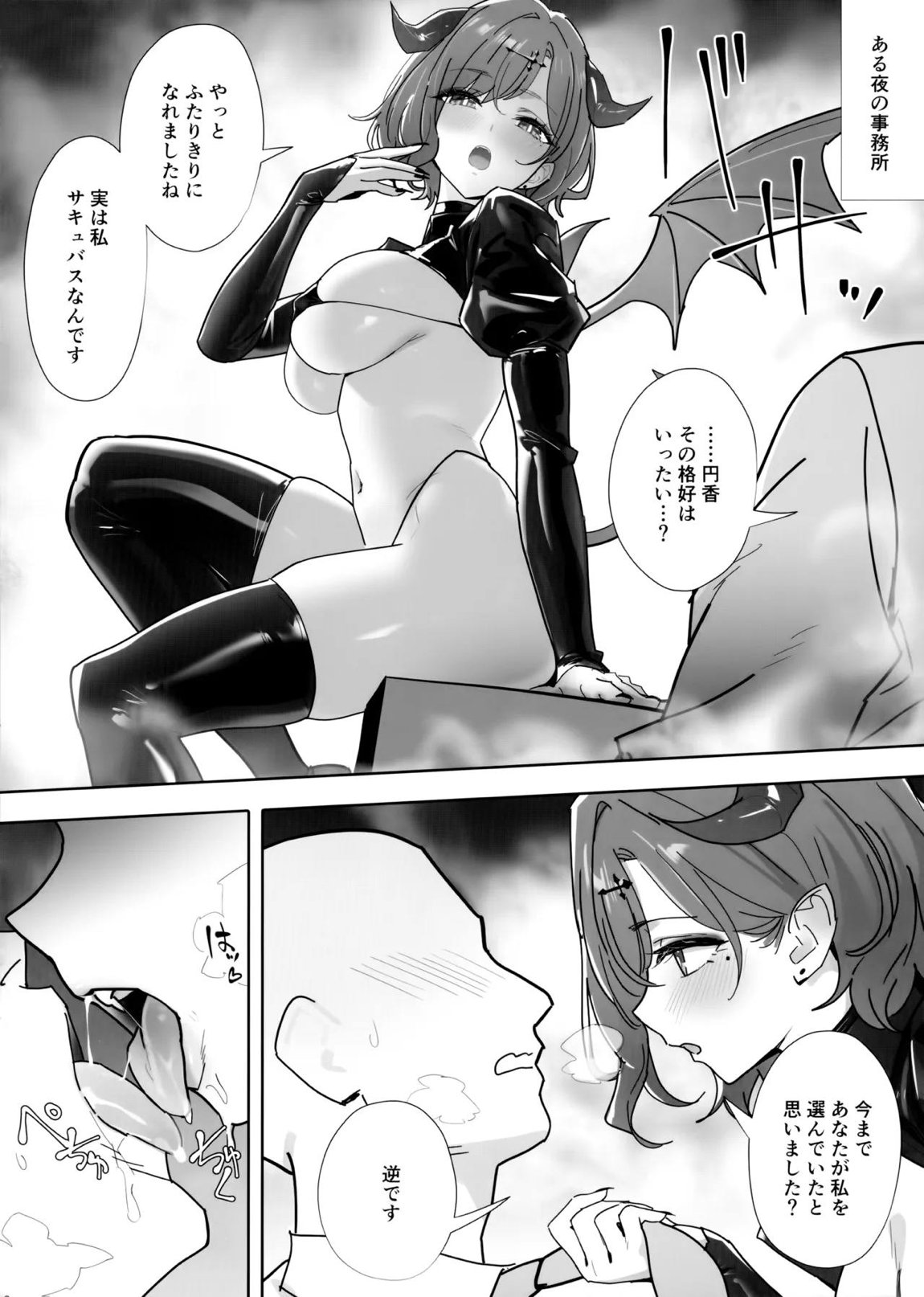 OrangeMaru vol.17 2ページ