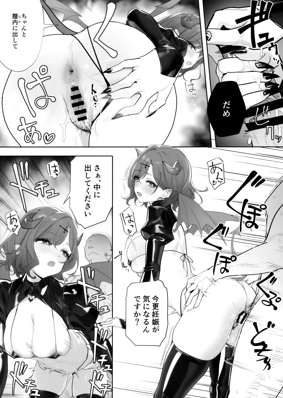 OrangeMaru vol.17 4ページ