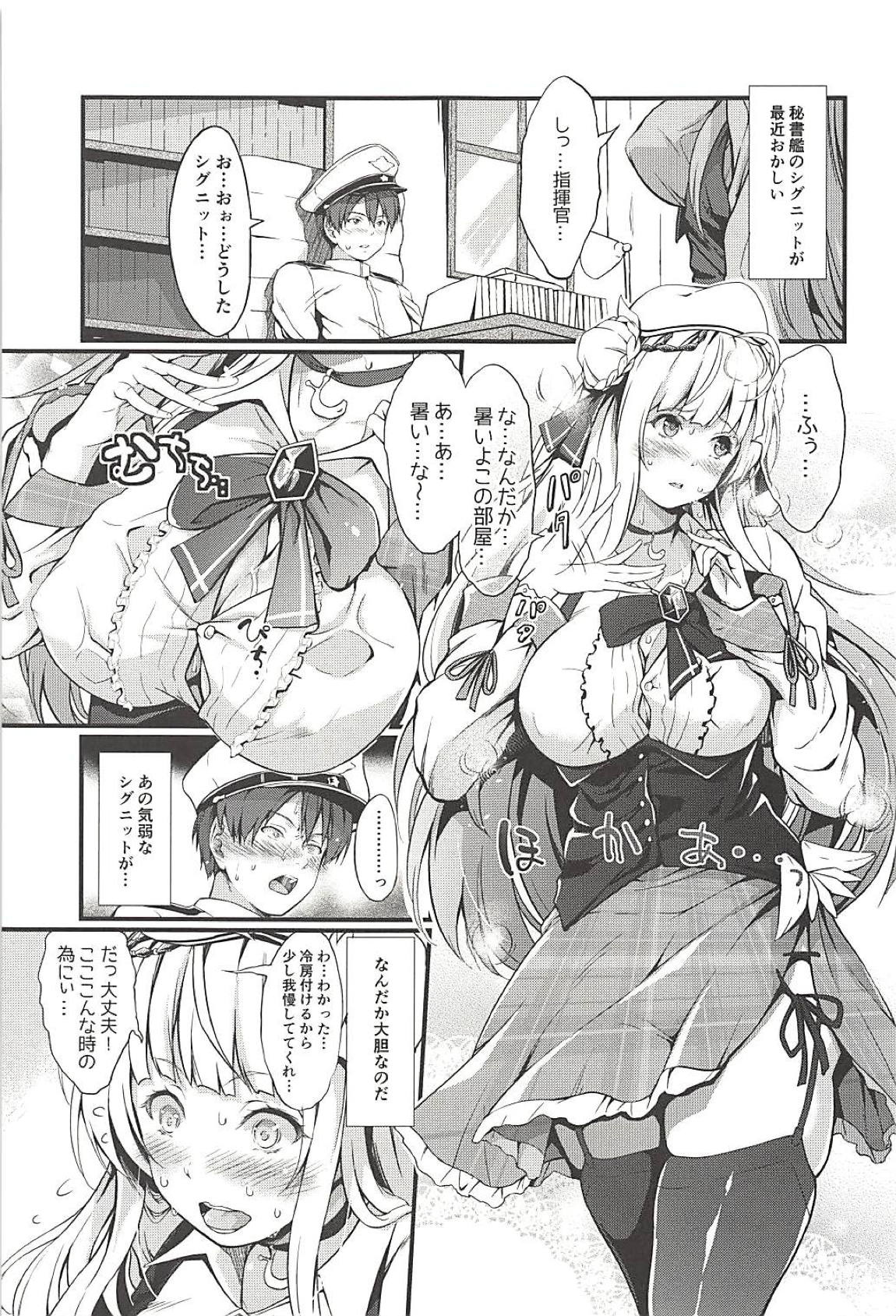 どきどきっシグニット改の全力誘惑 4ページ