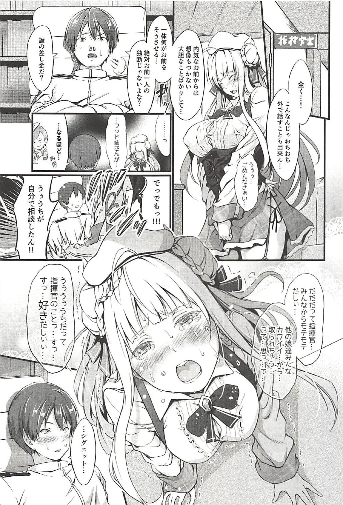 どきどきっシグニット改の全力誘惑 8ページ
