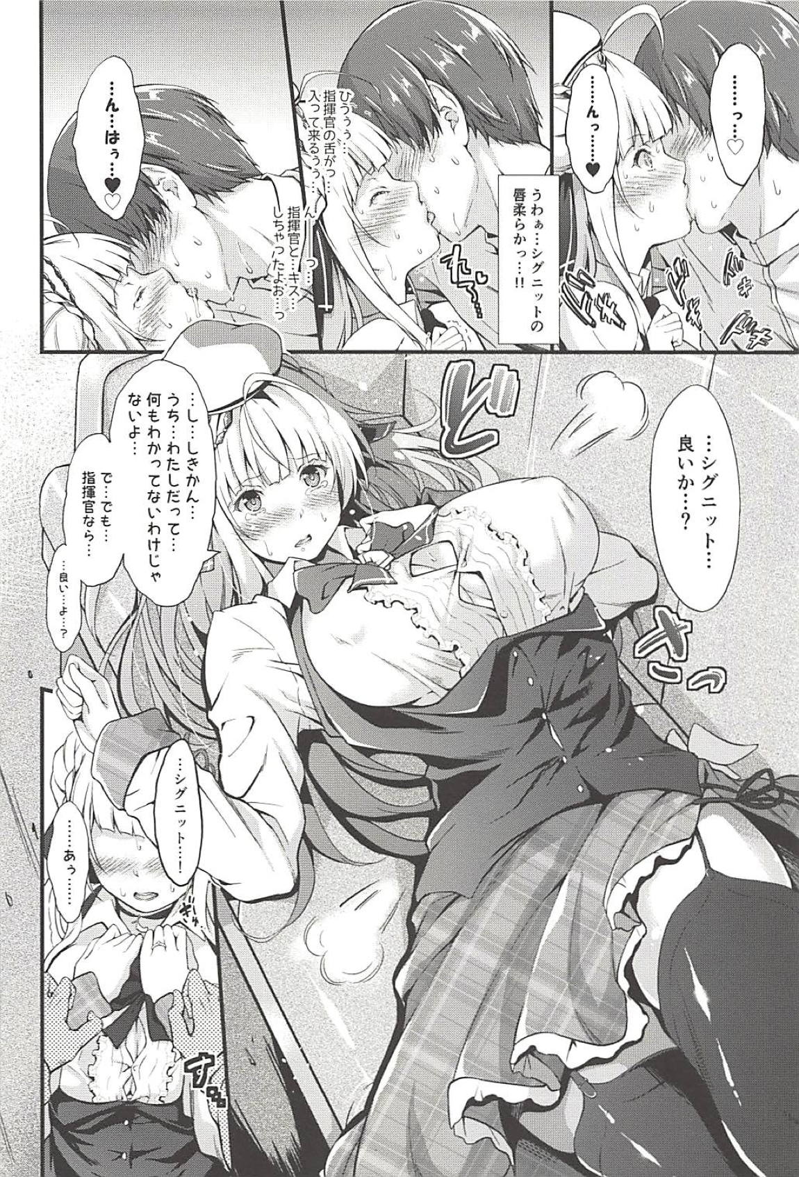 どきどきっシグニット改の全力誘惑 11ページ