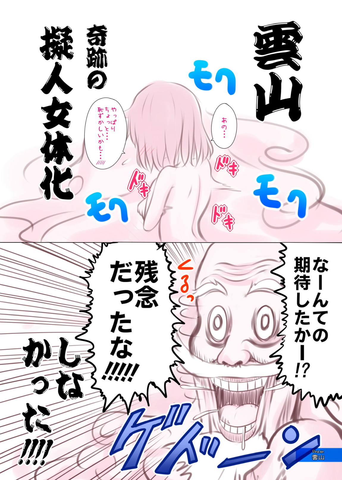 幻想郷楽園化計画総集編壱 119ページ