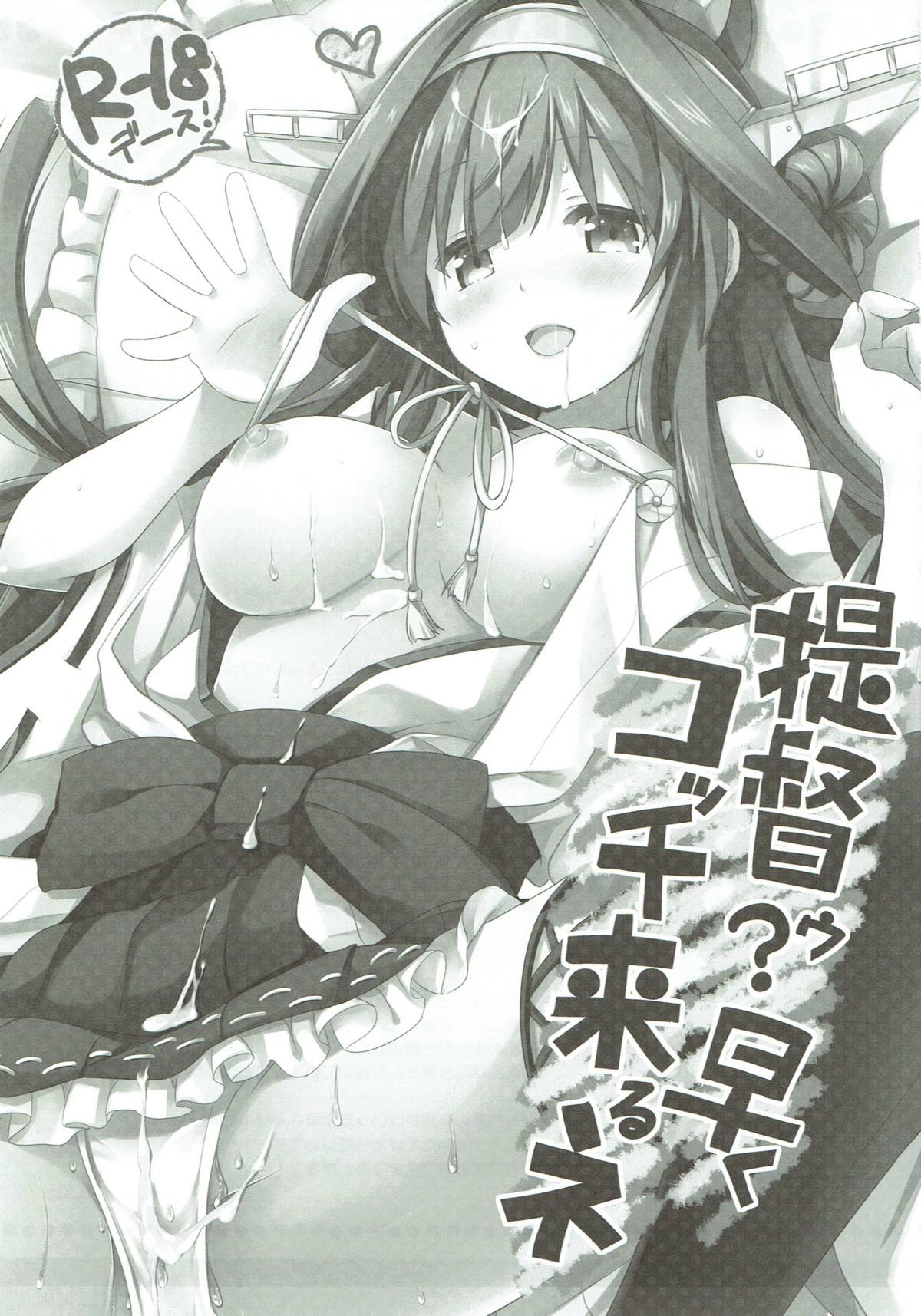 優しい歌が歌えない 2ページ