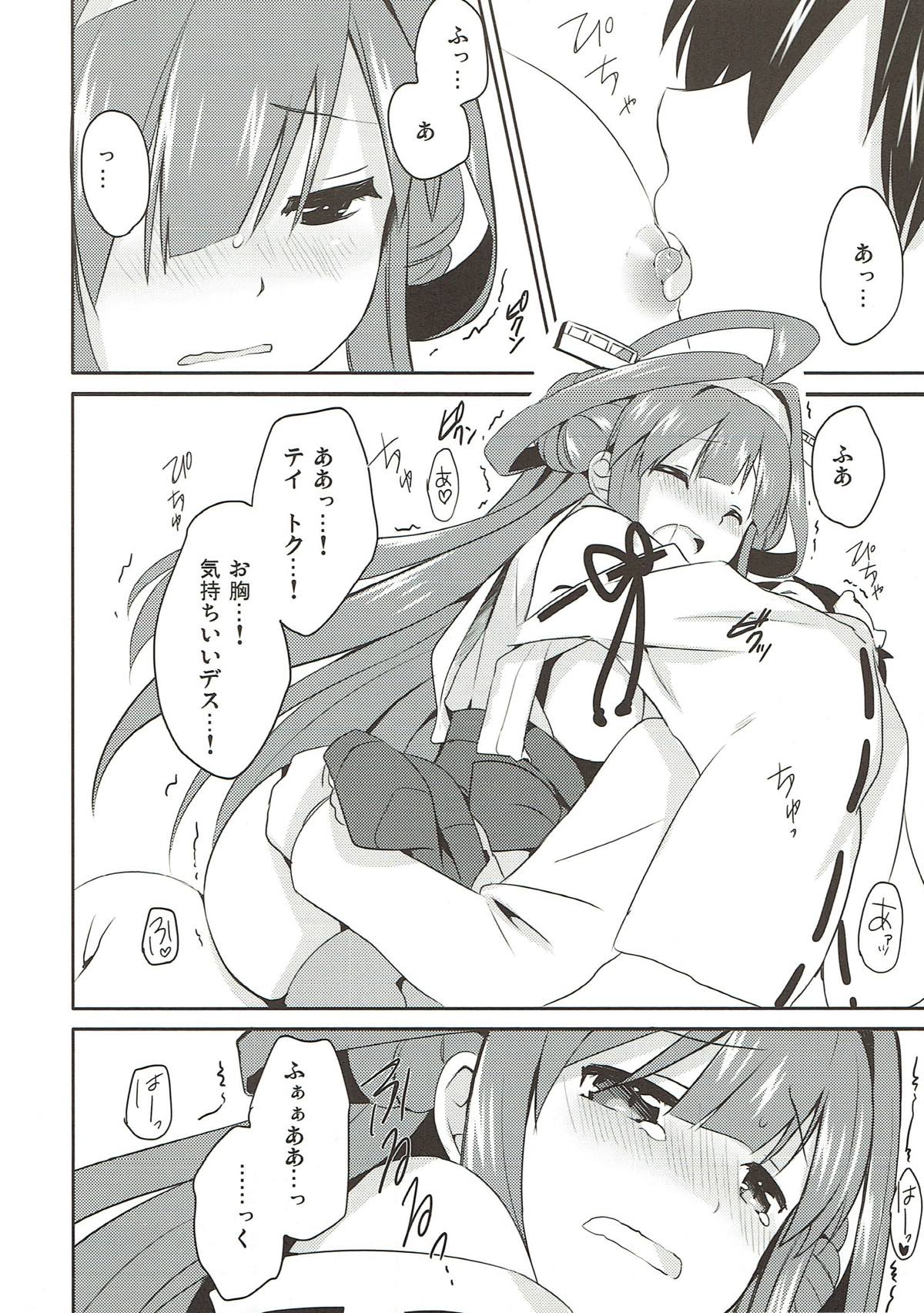 優しい歌が歌えない 9ページ