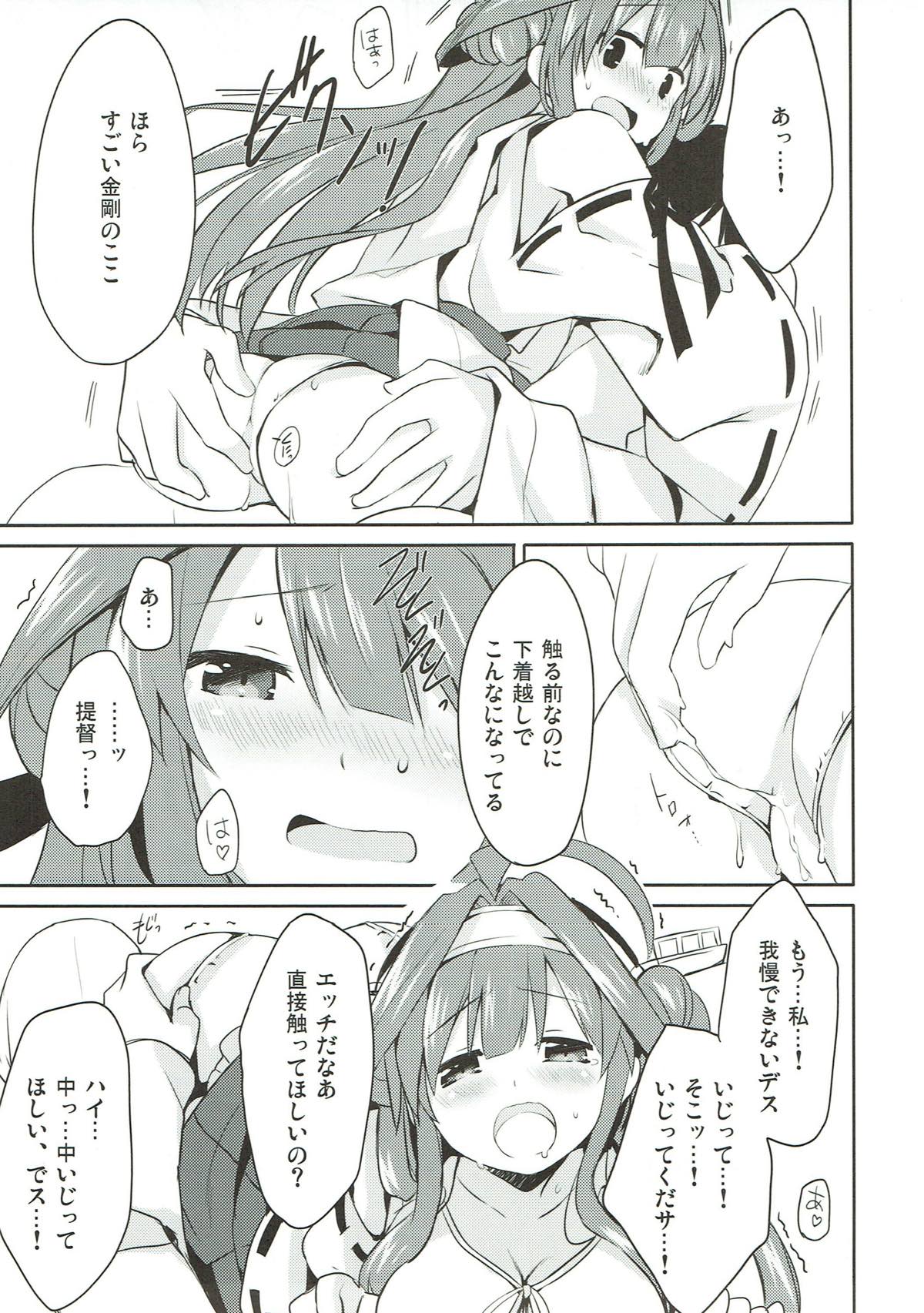 優しい歌が歌えない 10ページ