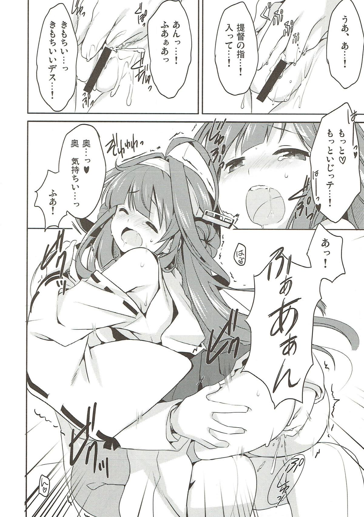 優しい歌が歌えない 11ページ