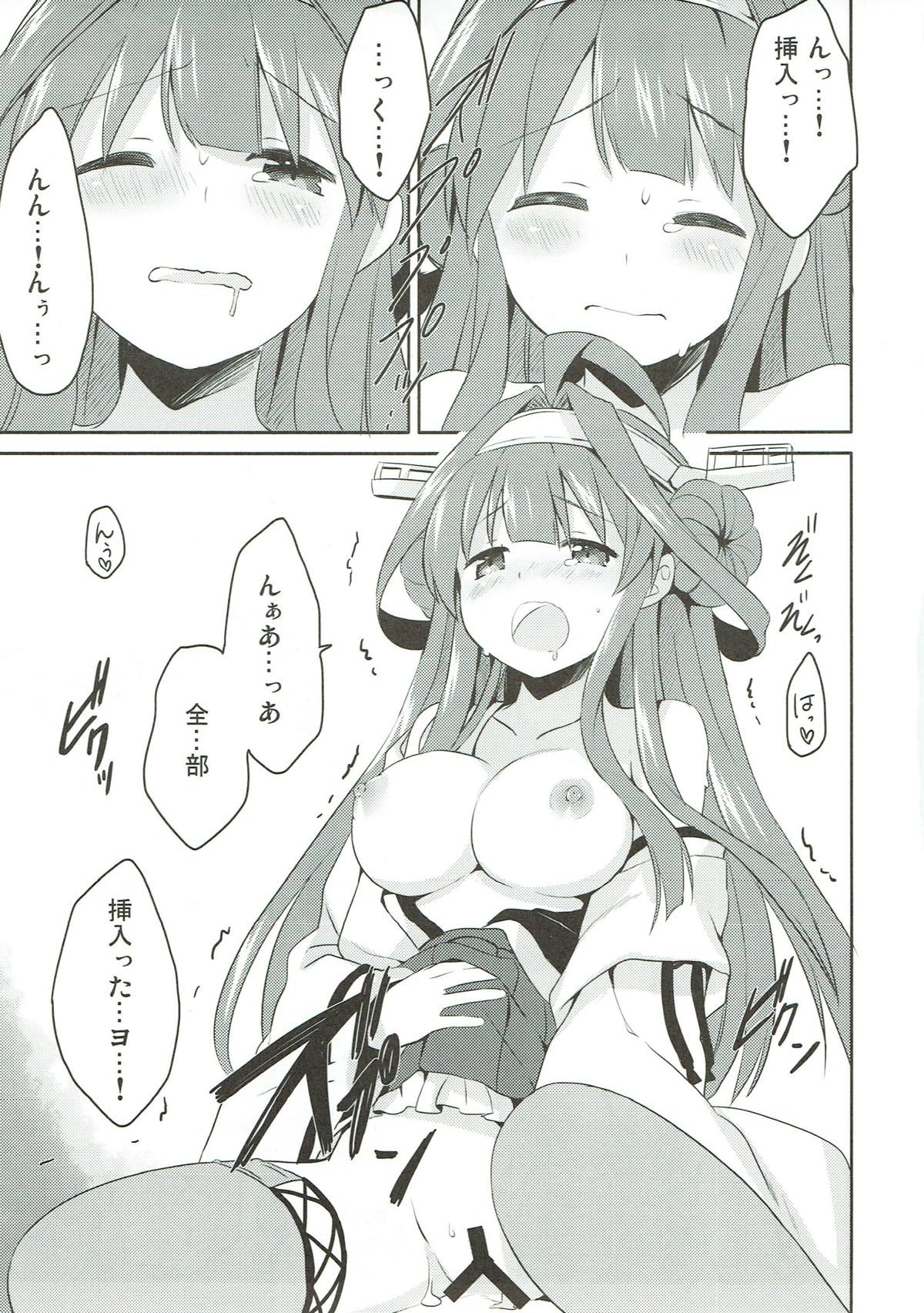 優しい歌が歌えない 16ページ