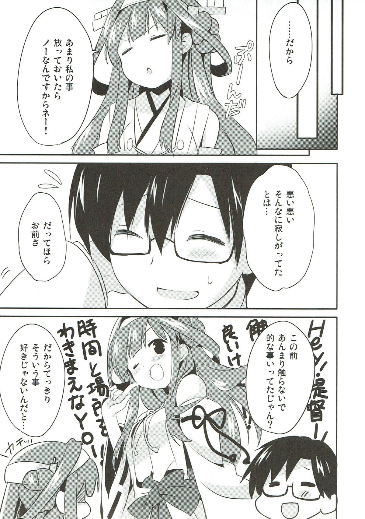 優しい歌が歌えない 20ページ