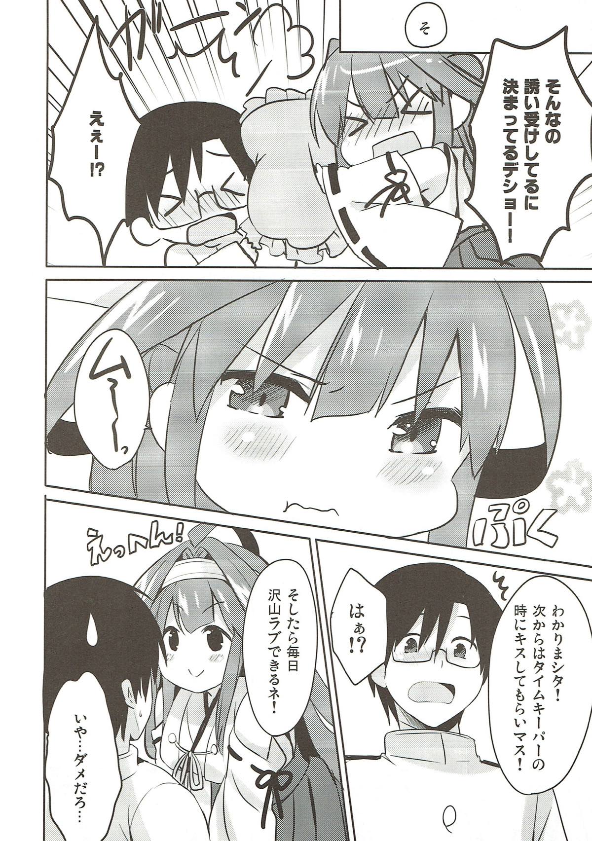 優しい歌が歌えない 21ページ