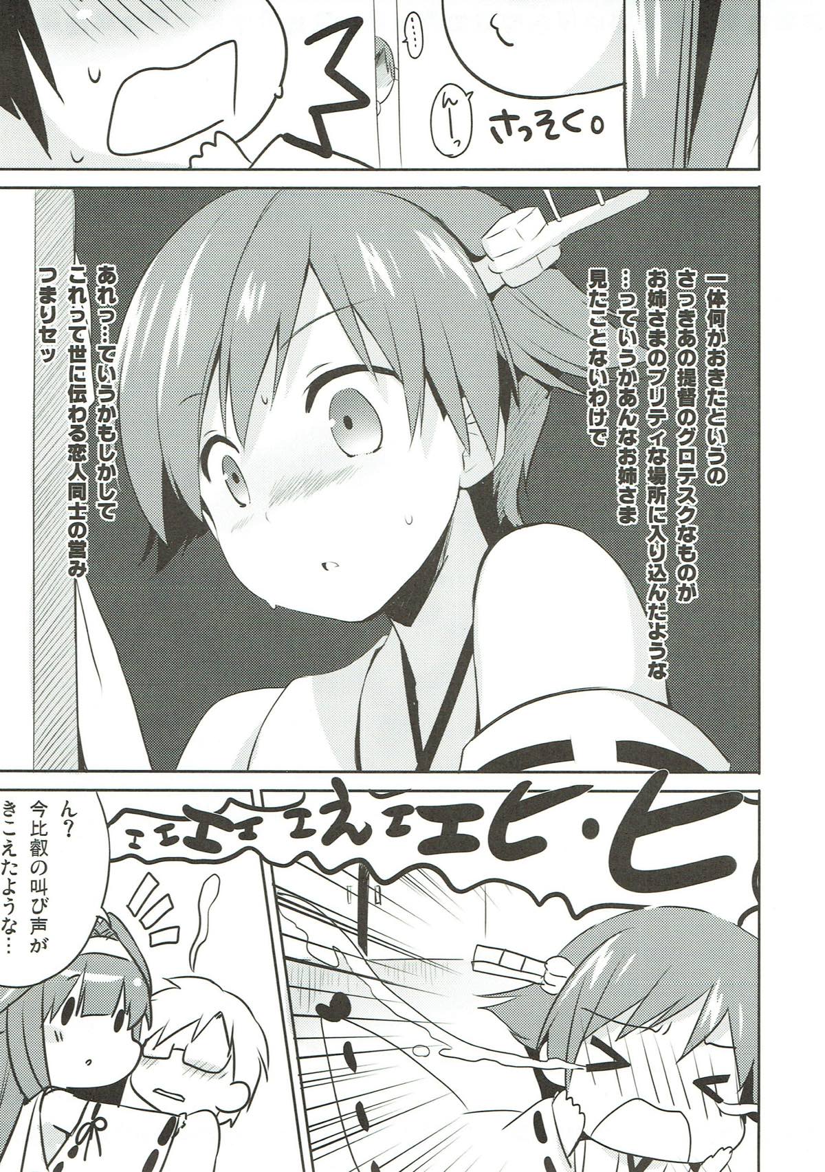 優しい歌が歌えない 22ページ