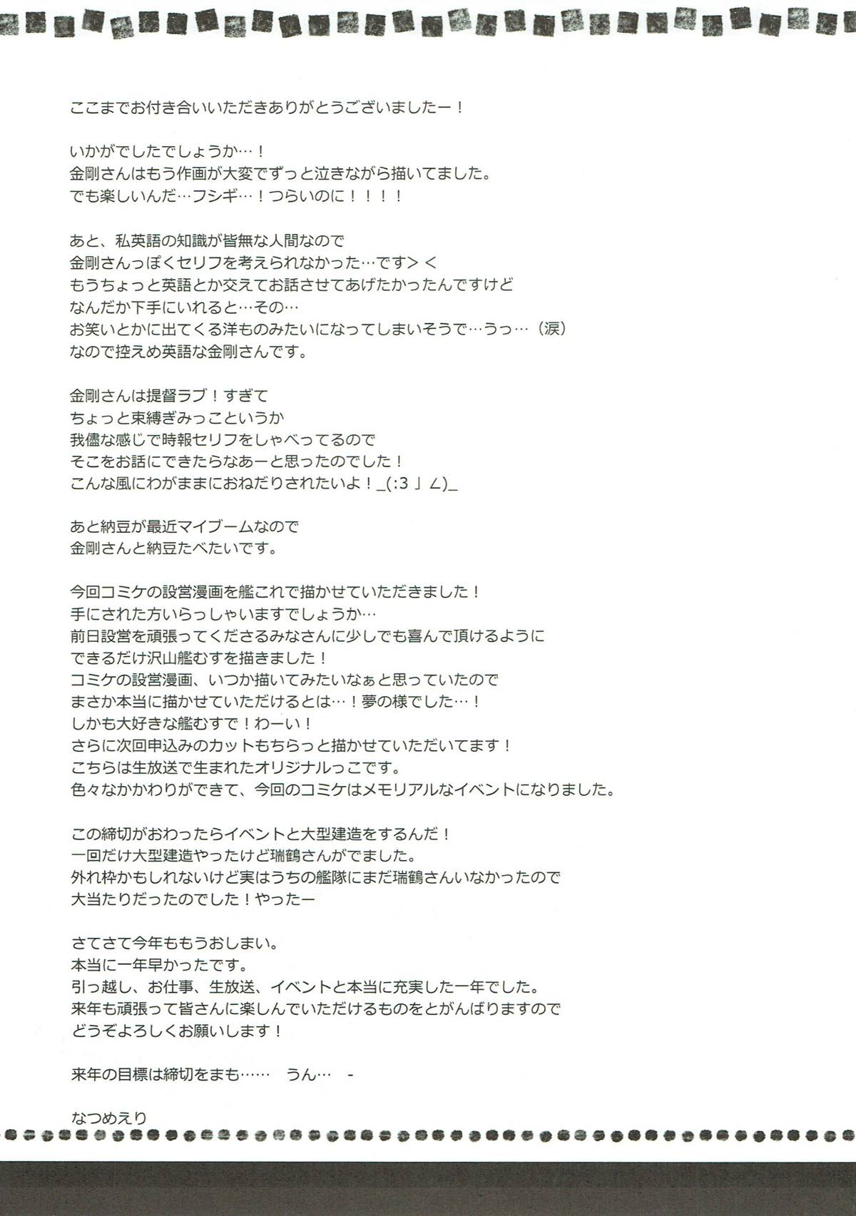 優しい歌が歌えない 28ページ