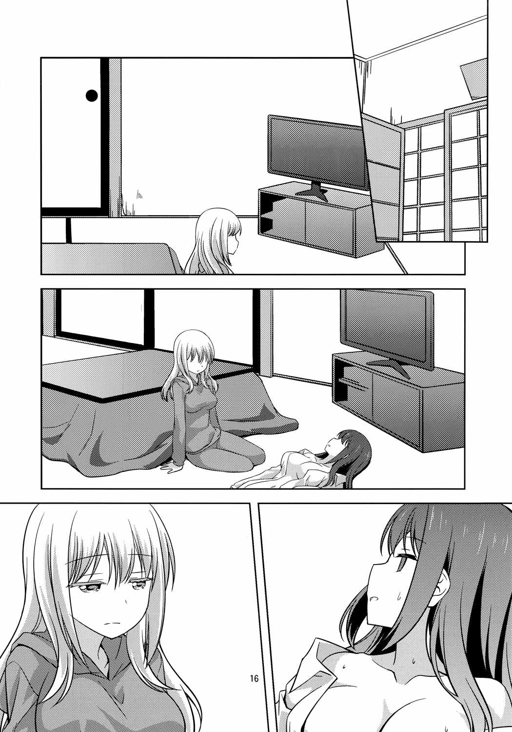 わたしのクロちゃん 15ページ