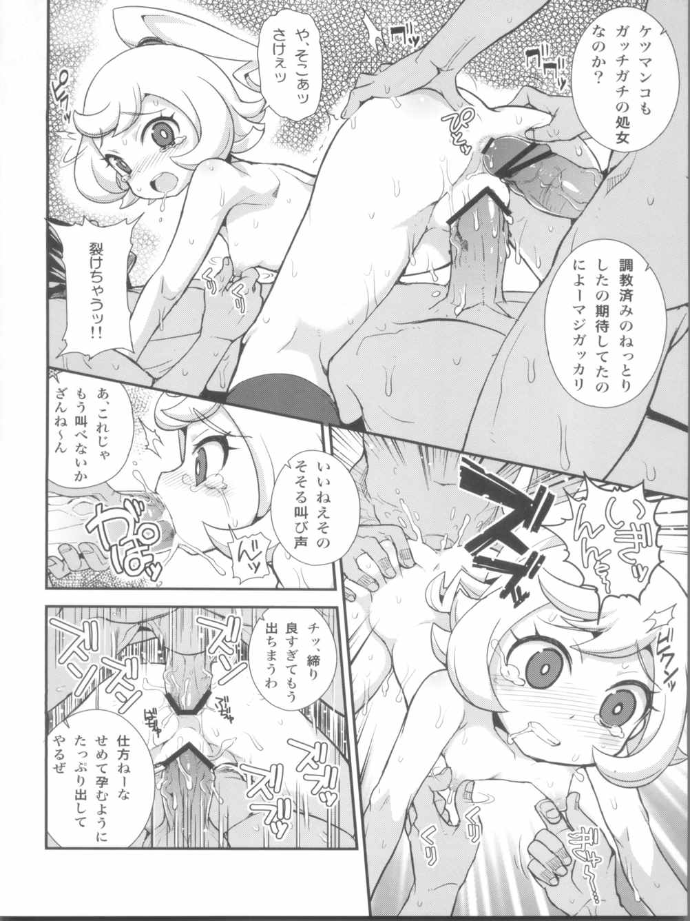 Impure Cafe Swallow Part JENOCK 20ページ
