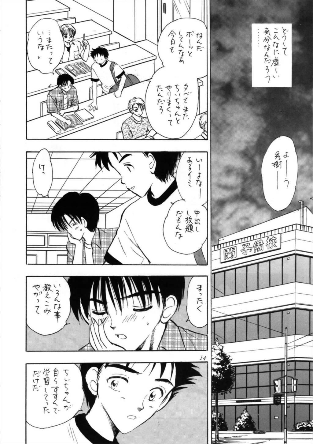 DIGITAL CHOCOLATE 14ページ